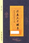 《从历史中醒来-孙机谈中国古文物》【豆瓣9